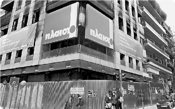 The first ever Plaisio Computers store is up on e-auction